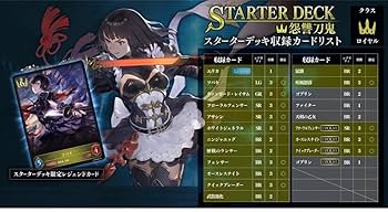 ★希少★　ヴァンパイア　VTES スターターデッキ ☆希少☆ ヴァンパイア VTES スターターデッキ スターター ｜ Z